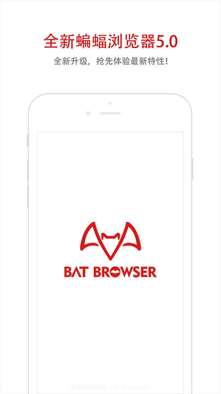 蝙蝠浏览器截图4 蝙蝠浏览器截图4