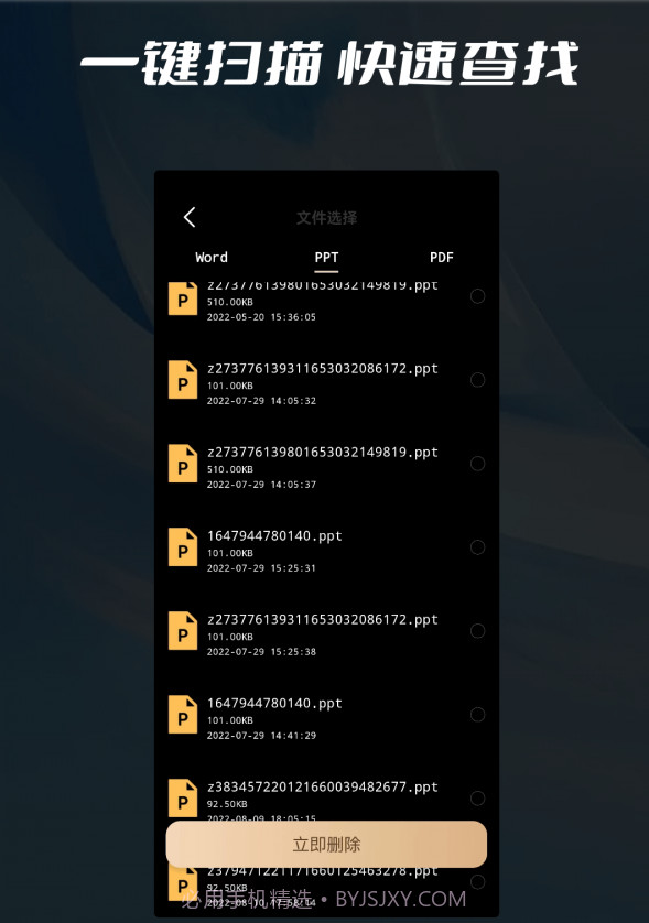 数据删除喵喵粉碎截图2 数据删除喵喵粉碎截图2