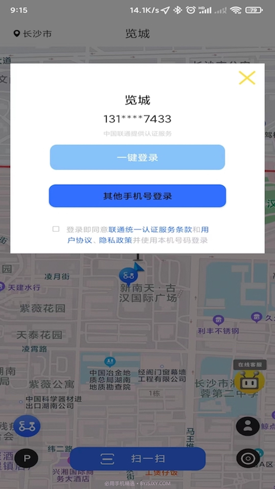 览城截图3