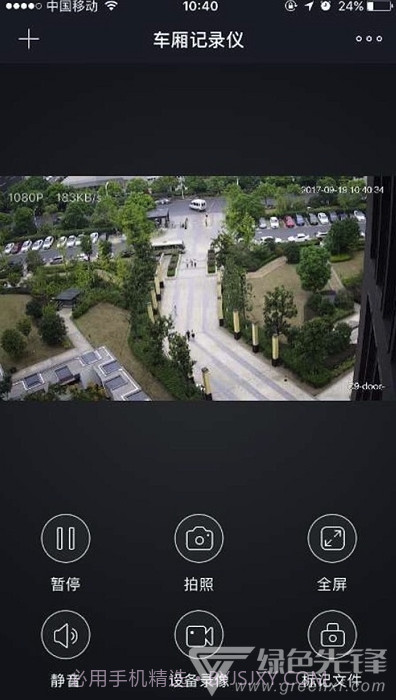车厢记录仪(车厢摄像记录工具)V1.107 安卓手机版截图2