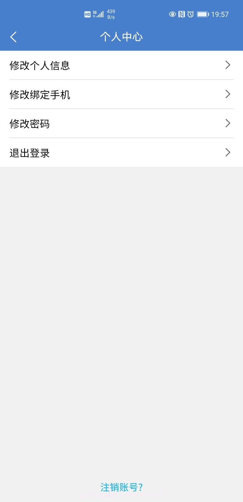 手机信访国家信访局截图4