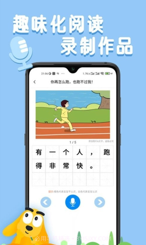 适趣AI阅读截图1