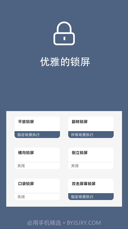光氪引力锁屏截图3