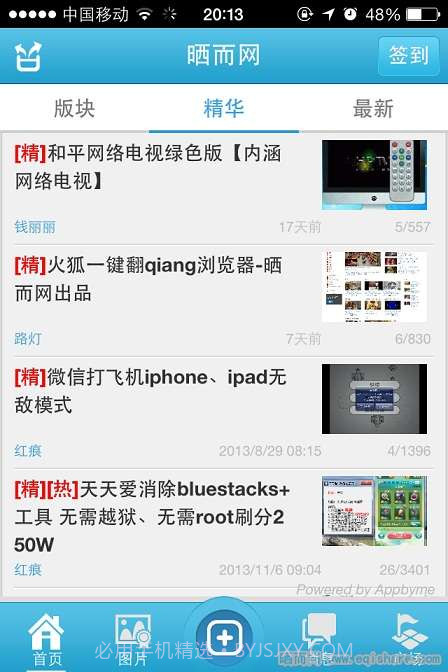 晒而网截图2 晒而网截图2