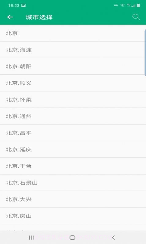 非常天气预报截图3