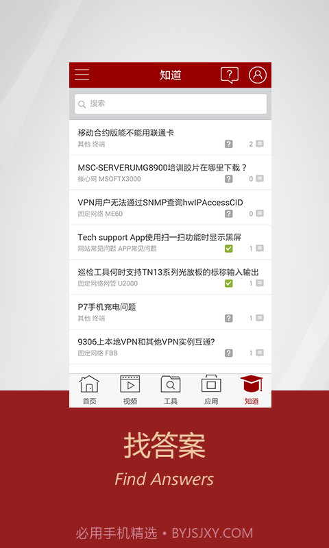 Tech Support截图4