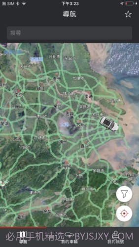 保时捷智联截图4