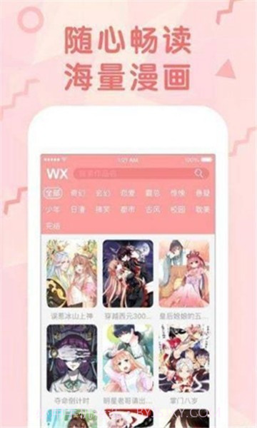 卡米漫画截图2
