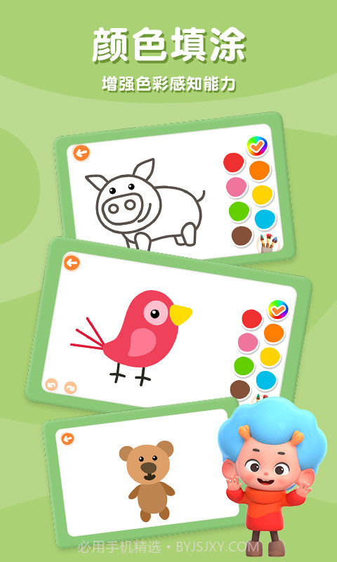 儿童绘画聪明成长截图3