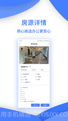 安联选房截图1 安联选房截图1