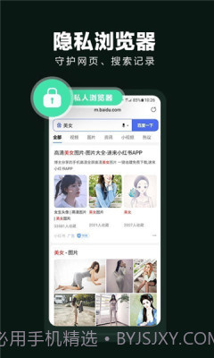 隐藏应用大师最新版截图1