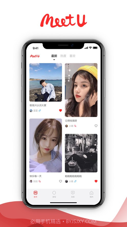 想遇截图1 想遇截图1