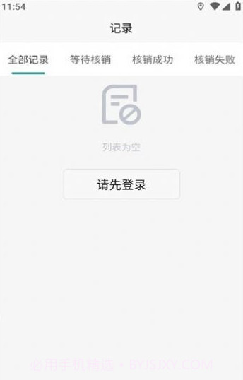码兑扫烟盒回收截图1