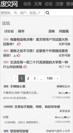 废文网手机版截图2