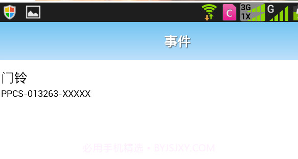 idoorphone截图3 idoorphone截图3