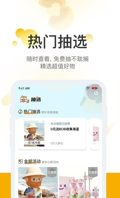 心愿潮玩截图2 心愿潮玩截图2