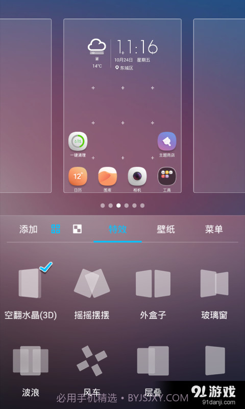 中兴桌面截图5 中兴桌面截图5