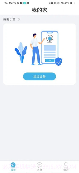 连系物联截图1
