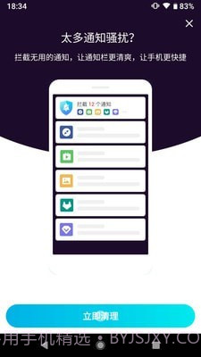 阿帕斯安全大师最新版截图4