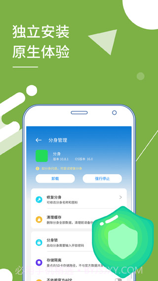 小X分身永久免费版截图4