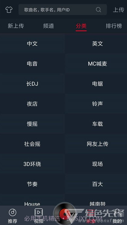 DJ多多软件纯净高级版(一键听流行DJ舞曲)V4.0.9 安卓最新版截图1