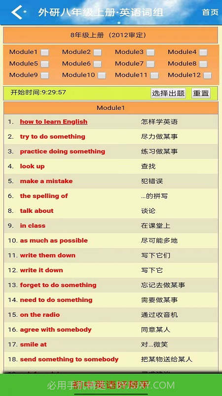 八年级英语点读免费版仁爱版截图3