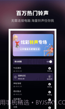 来电秀炫酷截图2