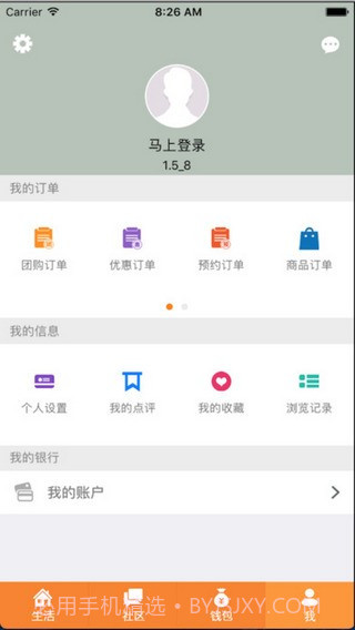 福万通截图1