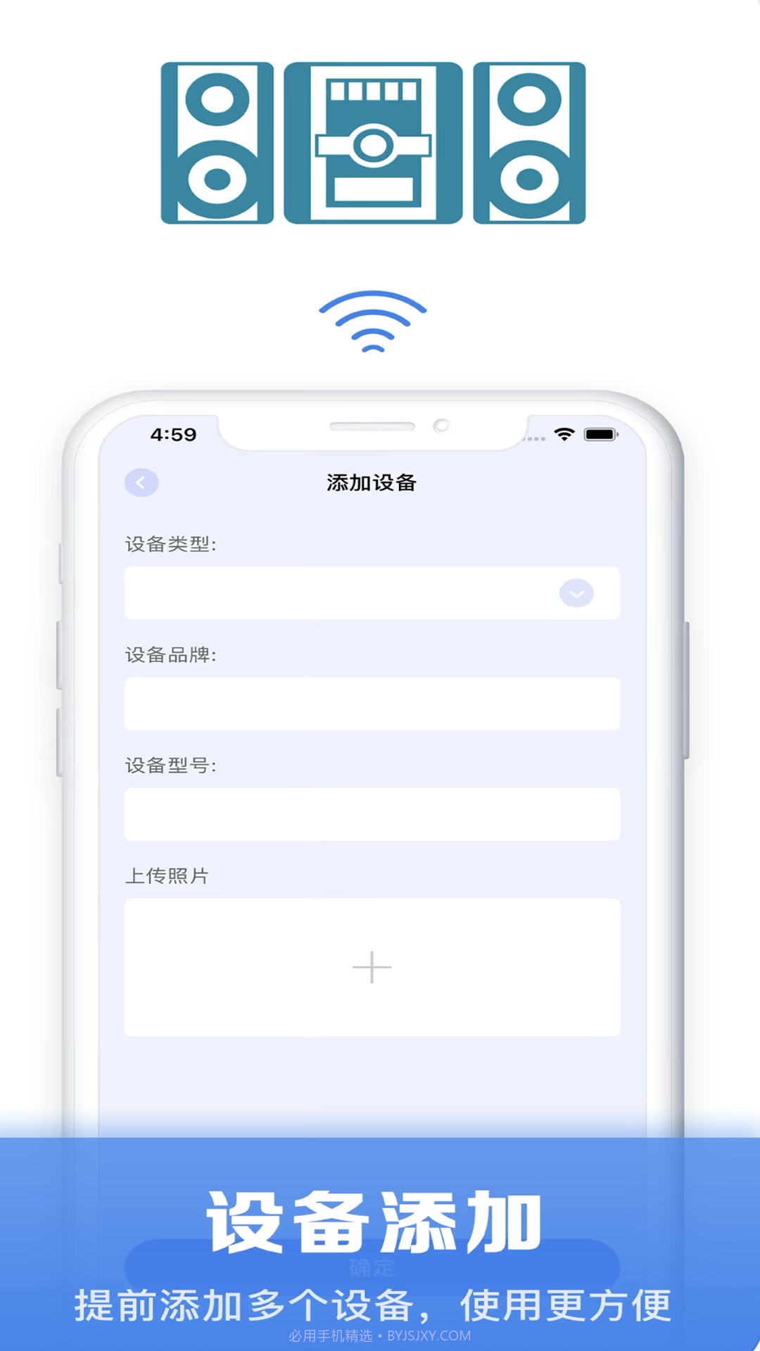 手机万能空调遥控截图3
