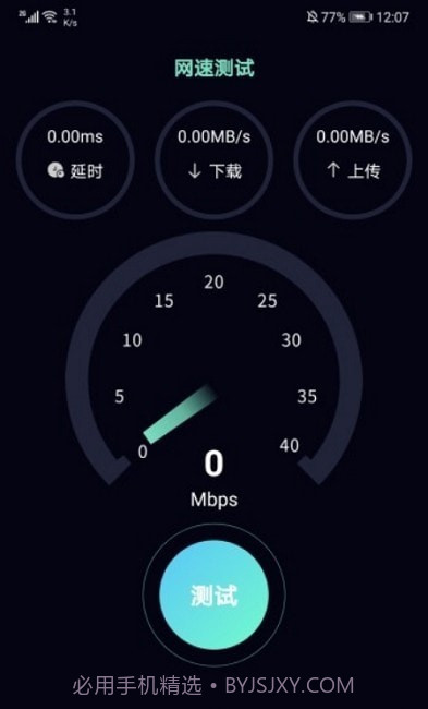 小虫虫助手截图1