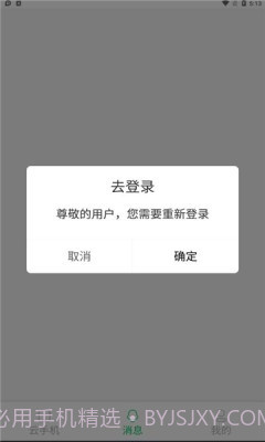 大白云手机截图3 大白云手机截图3