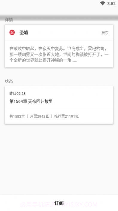 养肥君免费截图3