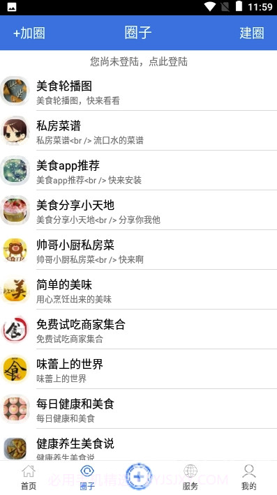 北部湾号(热闻热门资讯)V1.6 安卓正式版截图2