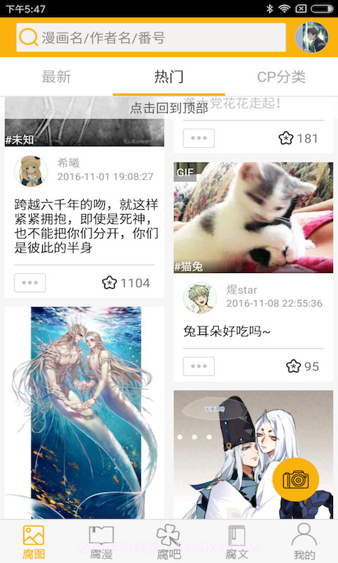 男男本子app截图3