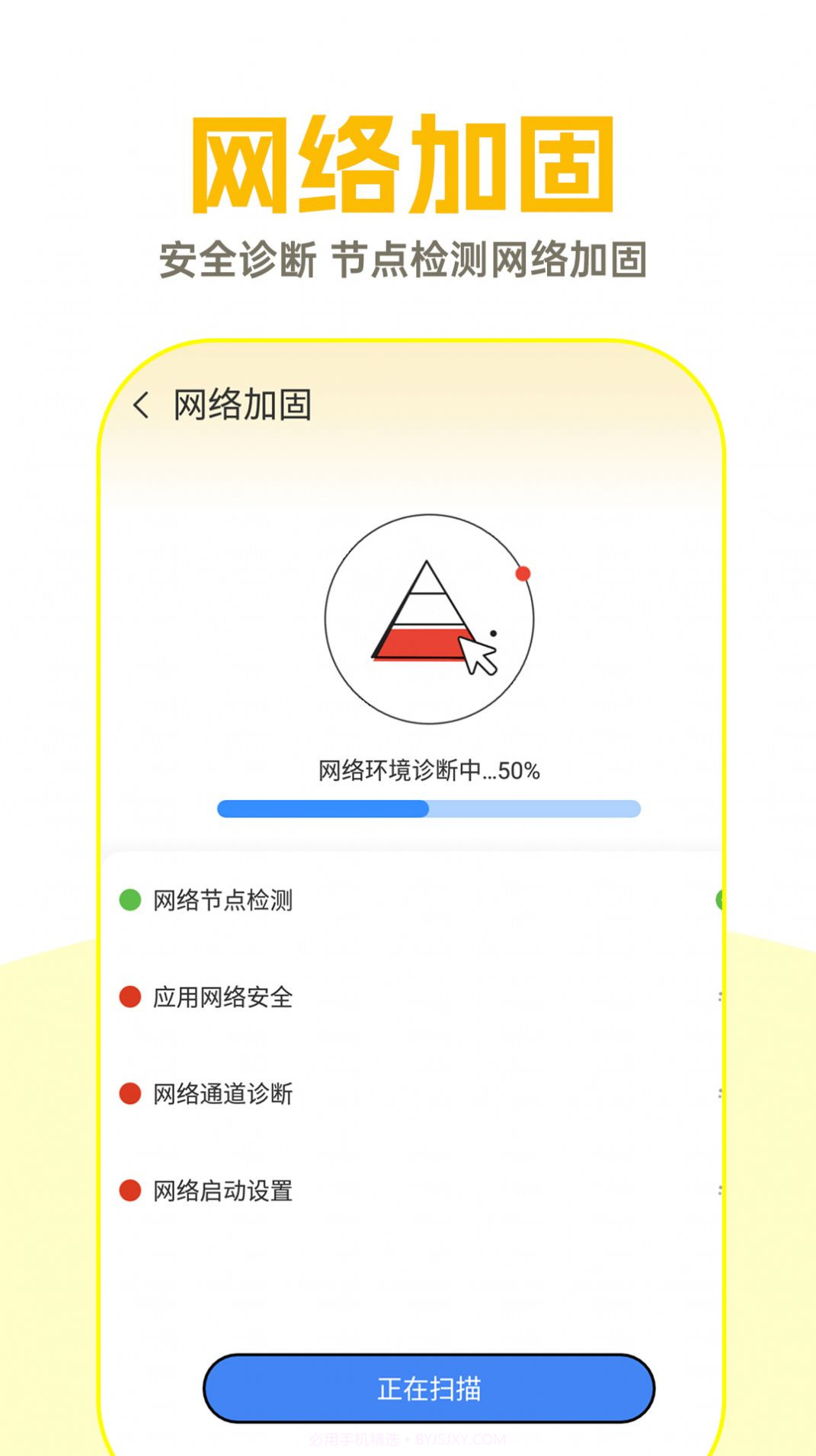 WiFi钥匙超能连截图1