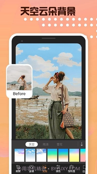 趣图片编辑截图3