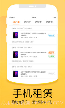 优品租截图3 优品租截图3