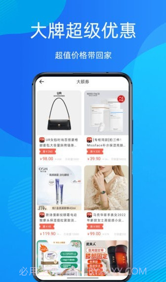 多惠拼截图4 多惠拼截图4