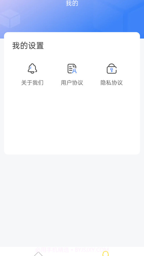 超神清理截图1