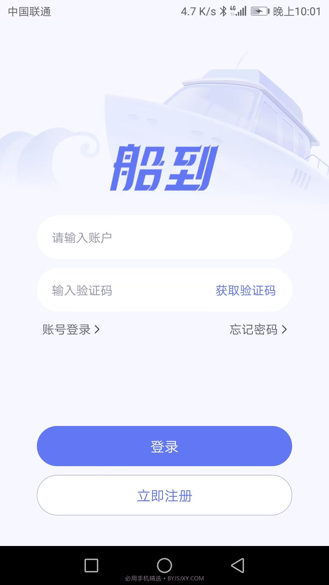 船到截图1 船到截图1