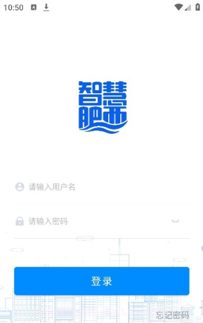 智慧肥西截图3 智慧肥西截图3