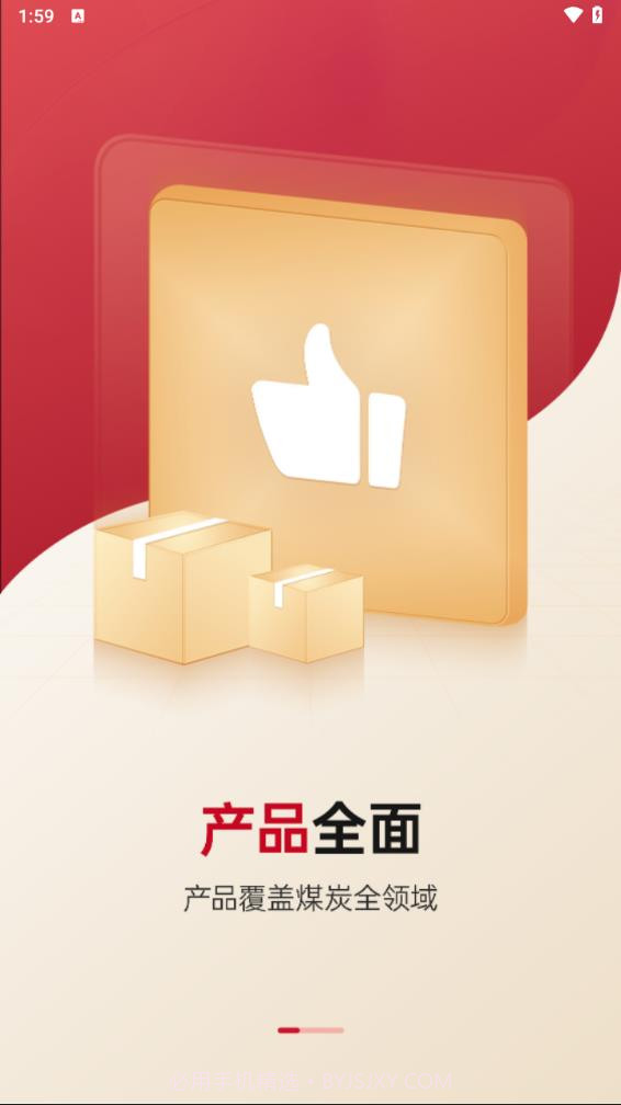 能源商城截图1 能源商城截图1