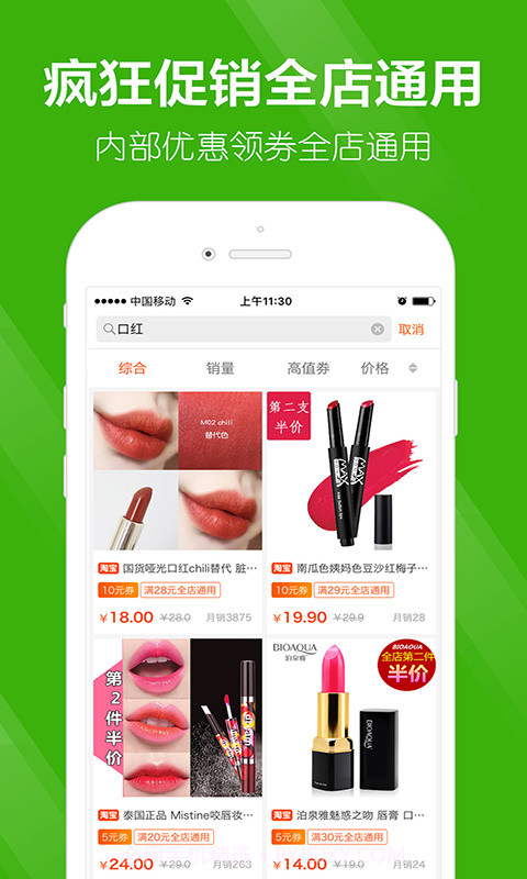 拉风返利截图1 拉风返利截图1