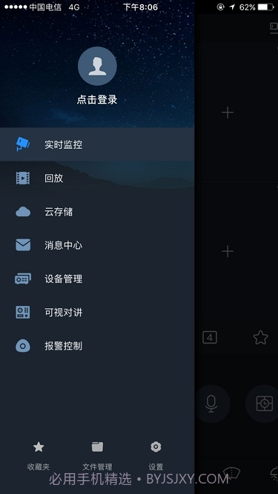 idmss截图3