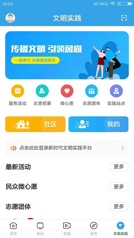 看南澳截图5