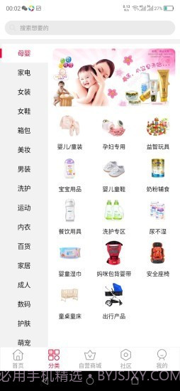 猫猫优选截图3 猫猫优选截图3