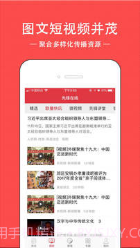 先锋在线截图2 先锋在线截图2