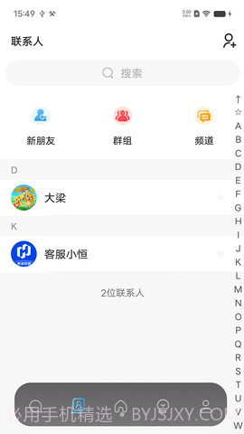 恒信联盟截图1 恒信联盟截图1