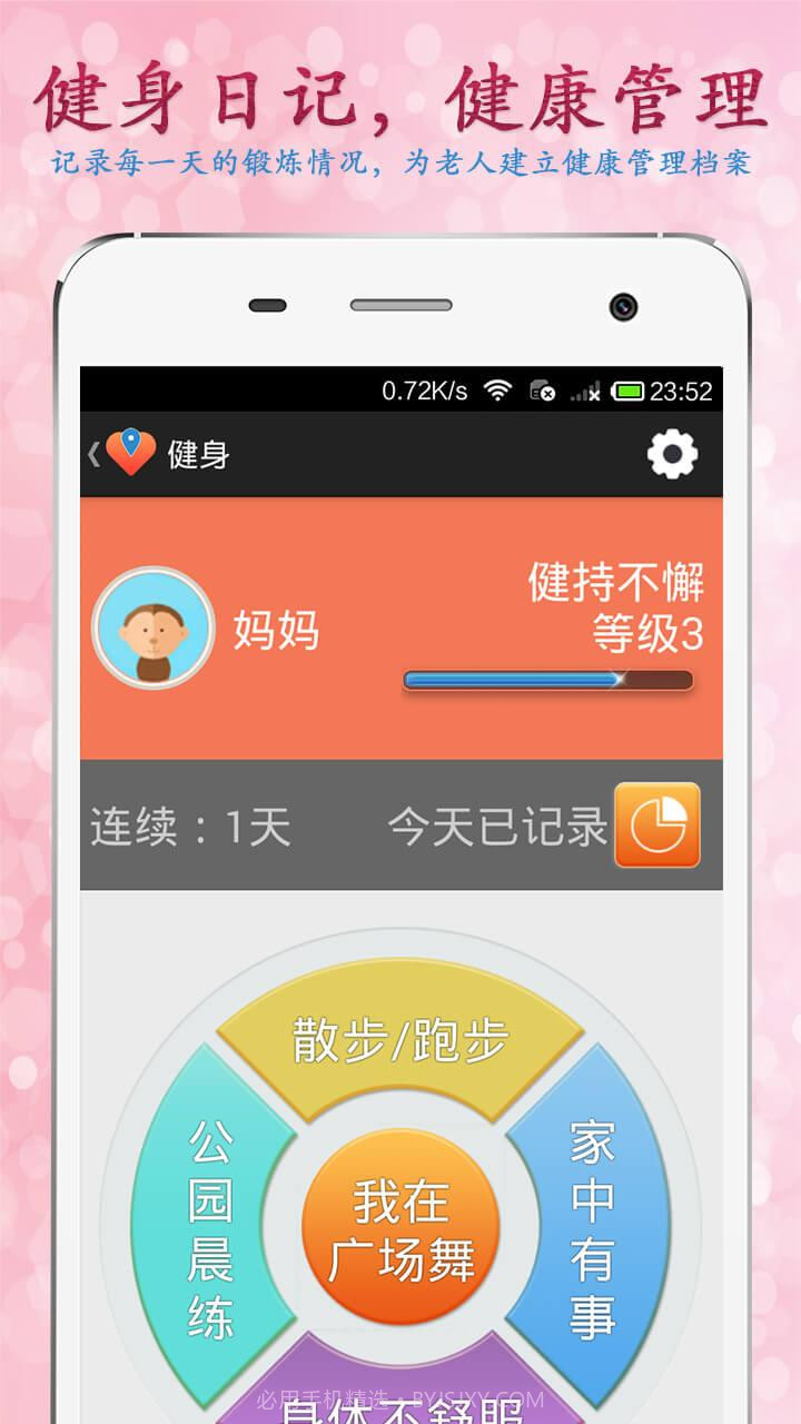 寸草心截图5 寸草心截图5