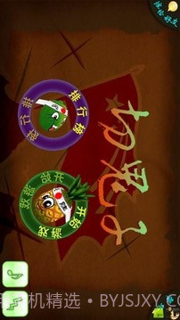 切鬼子新版本截图3